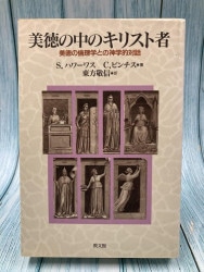 聖書 新改訳2017 中型スタンダード NBI-20（45600）（新改訳2017