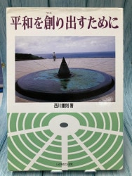 カラー新聖書ガイドブック［改訂新版］ （15）（いのちのことば社