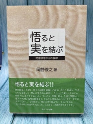 中古本】新共同訳 新約聖書注解2 ローマの信徒への手紙―ヨハネの黙示録