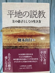 中古本】キリスト秘義と救いの歴史 キリスト教の展望（891845）（古書