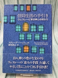 回復の喜びガイド 2 正直な心の棚卸し （760115）（パーパス・ドリブン