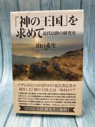 【中古】 一日一言/いのちのことば社/Ｄ．マーティン・ロイド・ジョンズ 働くことの意味 （1975）（いのちのことば社） | 信仰書,家庭・生活