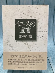 中古本】隠されたイエス トマスによる福音書 福音書のイエス・キリスト