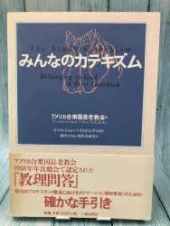 新定価】新共同訳聖書（新約） NI353 新約聖書 中型(B6判) 詩編付き