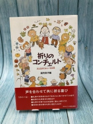 讃美歌大型（クロス）伴奏用（日本キリスト教団） | 取り寄せ商品（5