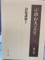 聖書教養エッセー5 そうか、なるほどⅤ《黙示録編》 （18025）（いのち