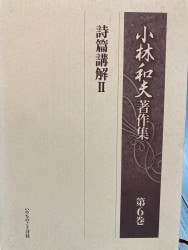 聖書教養エッセー5 そうか、なるほどⅤ《黙示録編》 （18025）（いのち