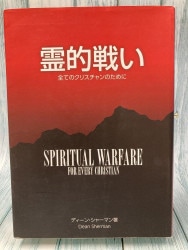 イザヤ書 七十人訳ギリシア語聖書（青土社） | 取り寄せ商品（5～7営業