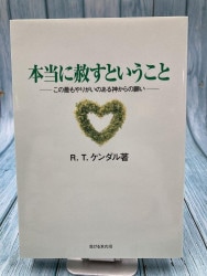 CD 【特価】聴く聖書 新約聖書 新改訳2017 （48876）（いのちのことば