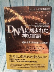 ������ܡ�DNA�˹�ޤ줿���θ��졡�����ؼԤ����򿮤�����ͳ��894116��