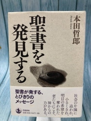 黙示録(レヴェレイション) 新約聖書Ⅲ みんなの聖書マンガシリーズ第6