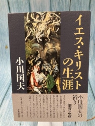 中古本】ナザレのイエスとは誰か （891583）（古書課） | ☆中古本