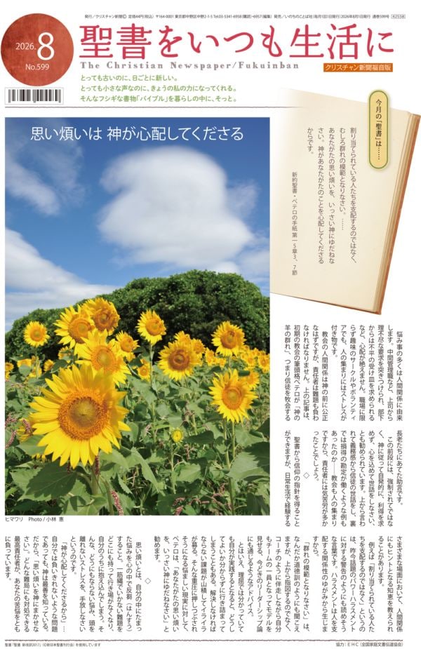 キリスト 絹本 掛軸（クリスチャン カトリック 聖書 クリスマス