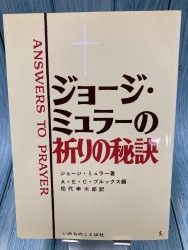 CD 木にのぼったザアカイ①新約聖書物語 （96215）（大阪シャローム