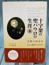 中古本】隠されたイエス トマスによる福音書 福音書のイエス・キリスト