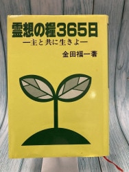 ������ܡ����ۤ���365������ȶ��������衡��ȶ����������894129��