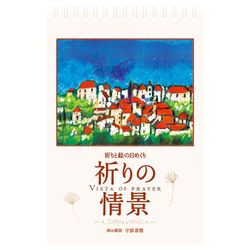 すべての商品 | WINGS いのちのことば社公式通販サイト（聖書