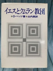 ☆中古本☆（オアシス古書部） | WINGS いのちのことば社公式通販