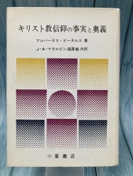 ☆中古本☆（オアシス古書部） | WINGS いのちのことば社公式通販