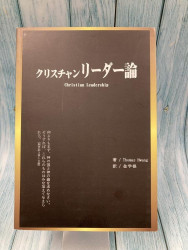 ☆中古本☆（オアシス古書部） | WINGS いのちのことば社公式通販