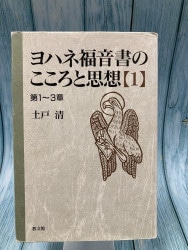 【#キリスト教 #洋書】『#ドンスコイ修道院』ロシア語 1970年発行 ☆中古本☆（オアシス古書部） | WINGS いのちのことば社公式通販