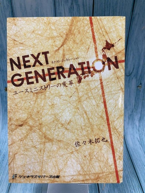 ������ܡۥͥ����Ȏ������ͥ졼�����NEXT GENERATION���桼���ߥ˥��ȥ꡼���ѳס�894254��