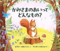 バイリンガルバイブル 和英対照新約聖書 SIESV 253DI 聖書協会共同訳