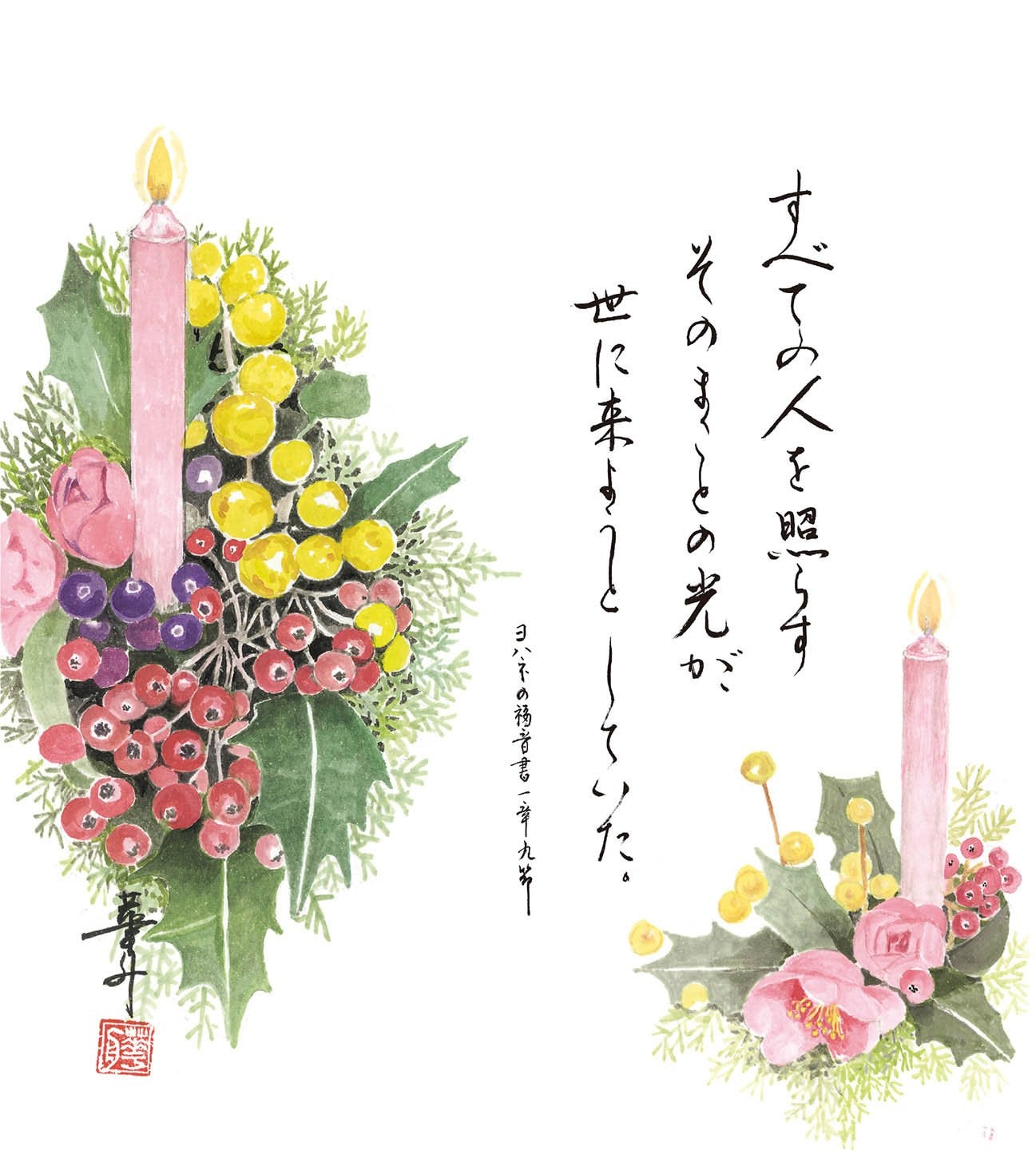 2027年 壁掛け墨彩画カレンダー 華のしらべ （500416）（いのちの