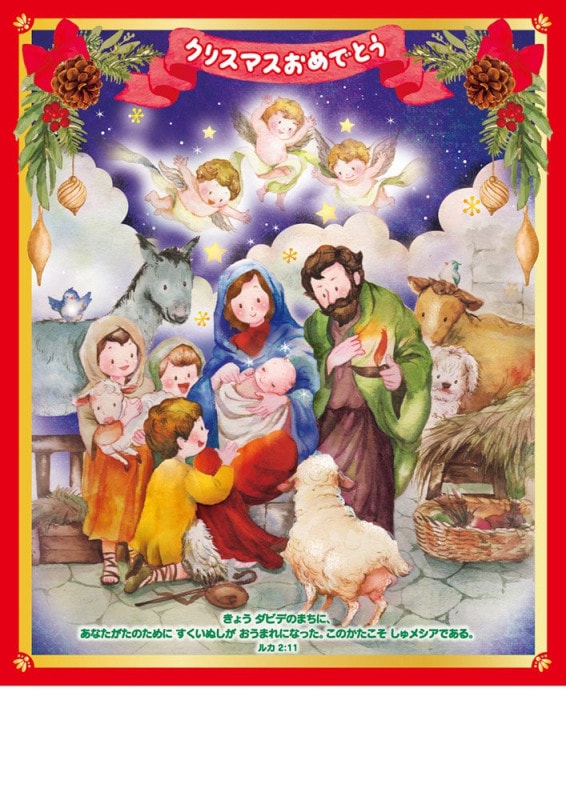 ���ꥹ�ޥ��ץ�������ѻ� ��50������˥��ꥹ�ޥ�����ǤȤ�����500473��