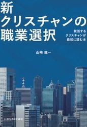 新品（通常商品） | WINGS いのちのことば社公式通販サイト（聖書