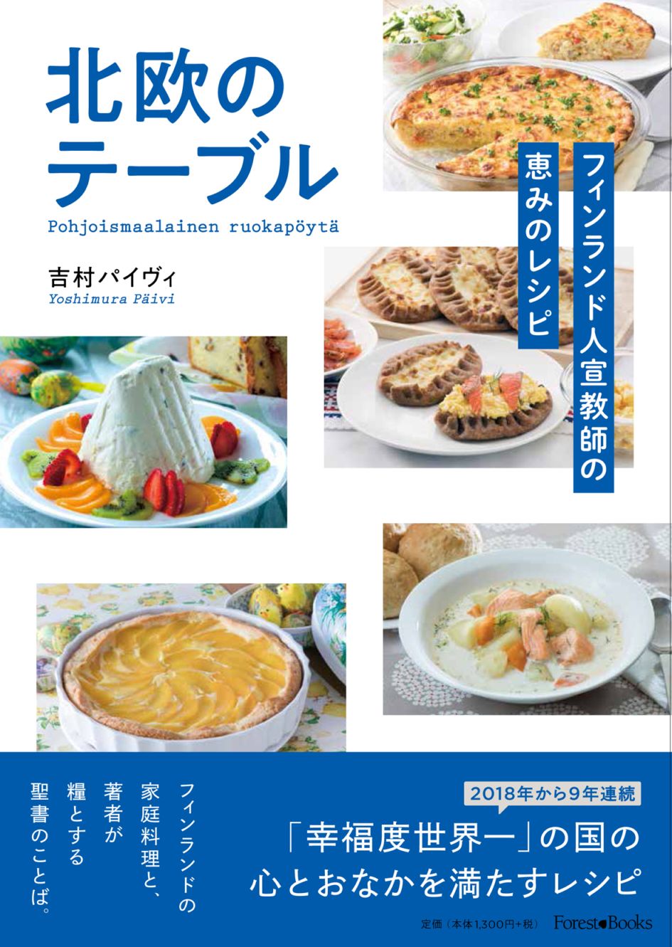 読む・味わう 秋特集 | WINGS いのちのことば社公式通販サイト（聖書
