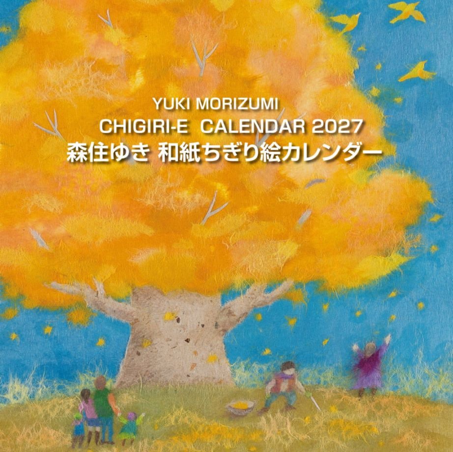 2027 �����椭�»�����골����������MORIZUMI YUKI CHIGIRI-E CALENDAR 2027��802929��