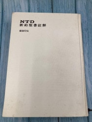 聴く聖書 CD 旧約聖書 Vol.3 (詩篇～マラキ書、全34枚組) 特価 [42