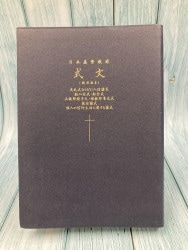 祈りの力 1分間の黙想 （750943）（日本聖書協会） | 取り寄せ商品（5