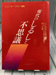 寄り添いの小みち 日ごとの黙想録（新定価）（14771）（いのちのことば