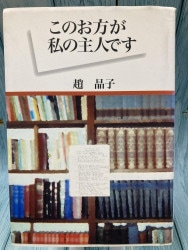 旧約聖書から福音を語る（16004）（いのちのことば社） | 聖書関連