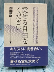 価格改定・復刊しました。詳細は下記］神を知るということ （2160