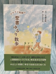 すべての商品 | WINGS いのちのことば社公式通販サイト（聖書