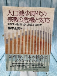 旧約聖書から福音を語る（16004）（いのちのことば社） | 聖書関連