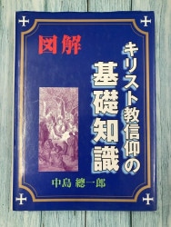 中国語聖書 CUNPCSO73A（繁体字） （802331）（日本聖書協会
