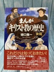 クリアファイル キリスト系図／年代記 KM20C （50974）（いのちの