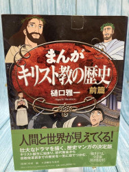 中古本】総説・ユダヤ人の歴史 中 キリスト教成立時代のユダヤ的生活の 中古本】総説・ユダヤ人の歴史 中 キリスト教成立時代のユダヤ的生活の