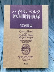 中古本】祈りの意義 （894893）（古書課） | ☆中古本☆（オアシス古書