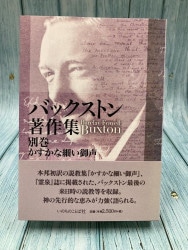 聖書難問注解 新約篇 （450）（いのちのことば社） | 聖書関連・教理