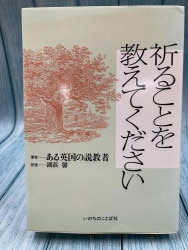 価格改定・復刊しました。詳細は下記］神を知るということ （2160