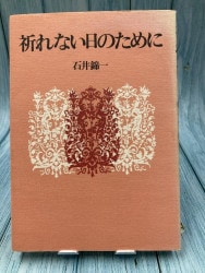 価格改定・復刊しました。詳細は下記］神を知るということ （2160
