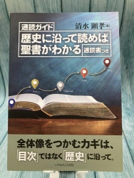 ロイドジョンズ ローマ書講解 8・17-39 聖徒の最終的堅忍 （1150
