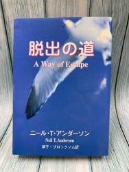 品切・再販無し］クリアファイル 幕屋／出エジプトの経路地図 KM19A