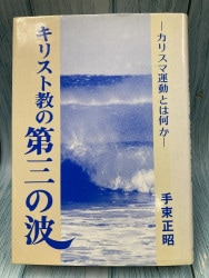 【ほぼ帯付・超美品・ほとんど未使用】バックストン著作集 　10巻揃 バックストン著作集 第1巻 説教Ⅰ 赤山講話 （18400）（いのちのことば