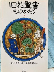ノアの箱舟 聖書ものがたり （729200）（日本キリスト教団出版局